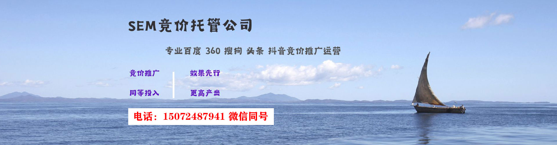 三台百度推广排名